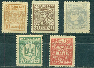 Восточная Украина, 1918, Национальные Символы, 5 марок c зубцами